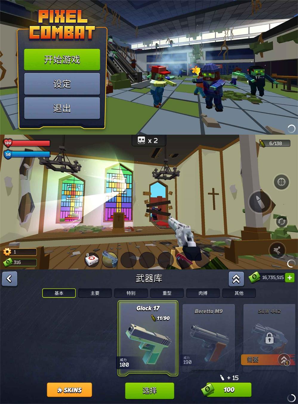 像素射击闯关游戏 僵尸突袭-腾渊论坛