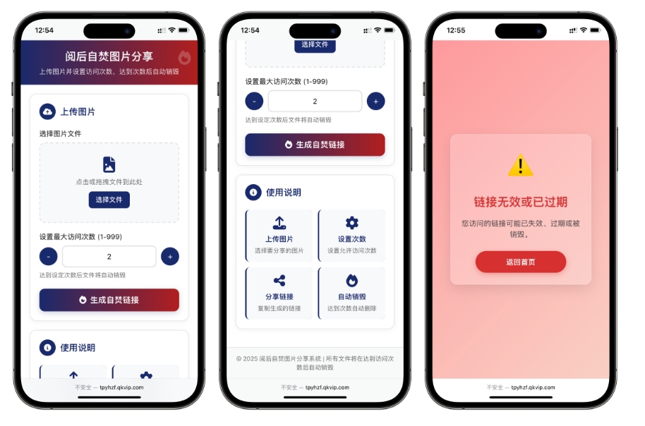 开源小说阅读app源码 图片阅读自焚源码 php小说网站源码 阅读即焚网站源码-腾渊网创