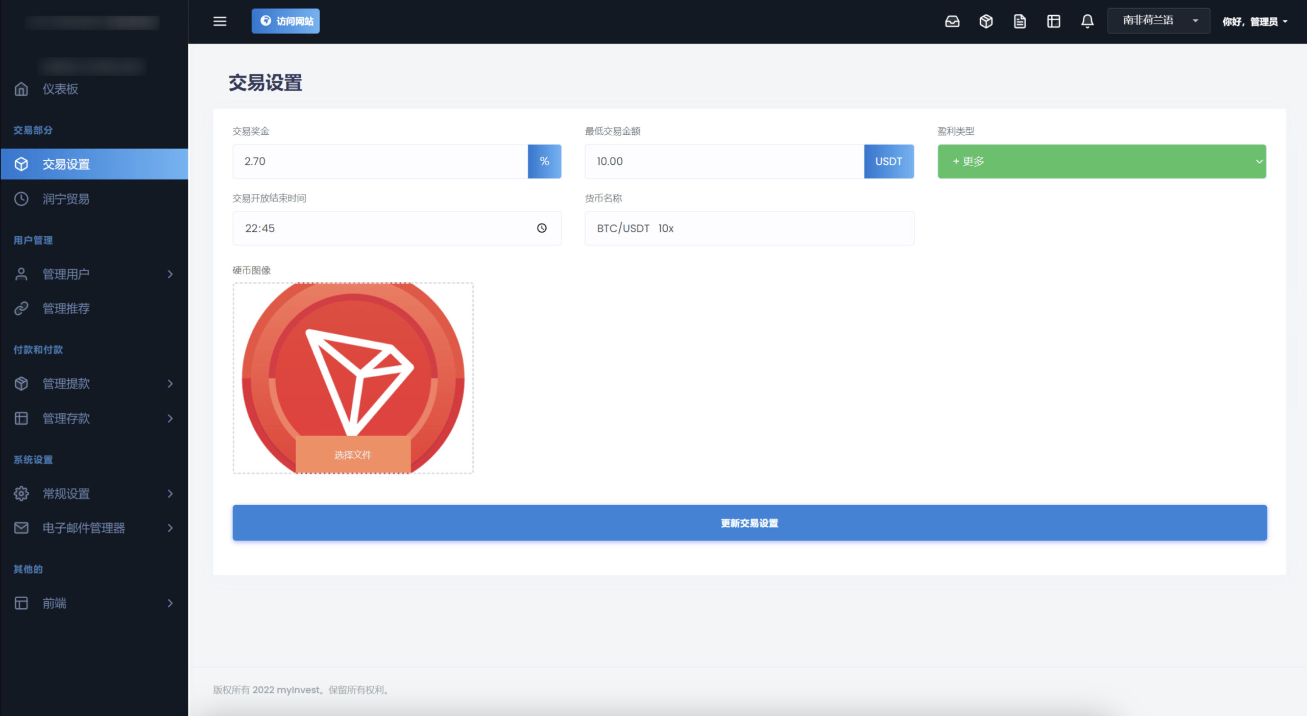 TRON区块链 TRON投资源码 ai机器人 投资理财源码-腾渊网创