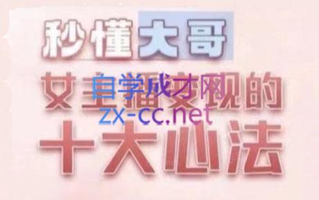 孙老师·主播心法-百万收入潜在规则-腾渊论坛