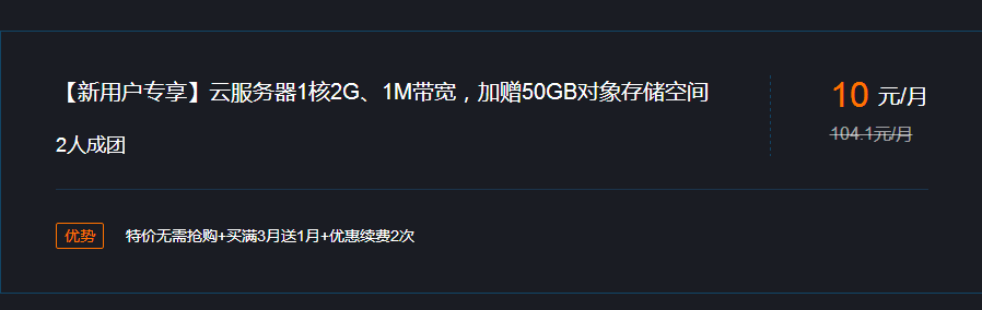 腾讯云校园计划360元5年云主机-腾渊论坛