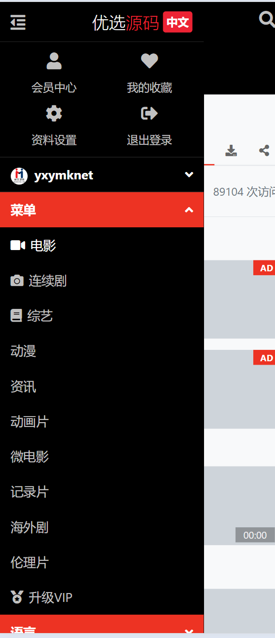 2024全新仿X豆视频苹果cmsv10影视模板-腾渊论坛