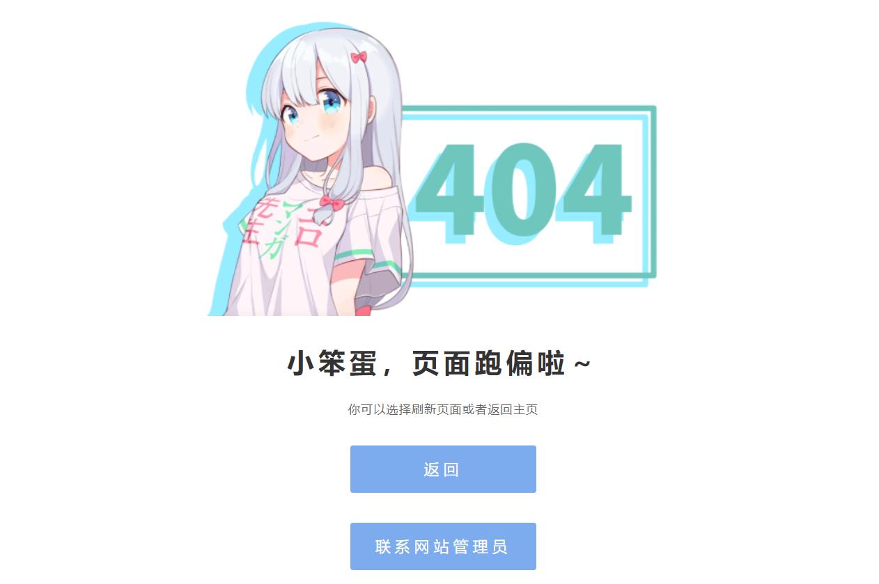和泉纱雾404网站源码-腾渊论坛