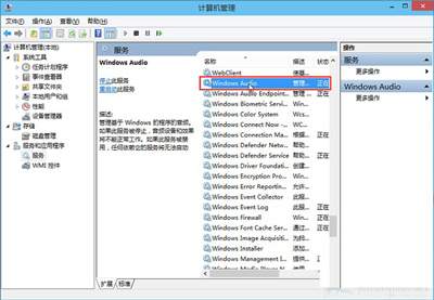 windows audio无法启动-腾渊网创