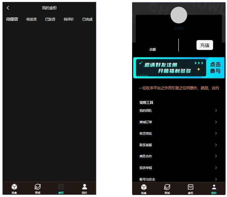 暗黑盲盒微信小程序源码 暗网盲盒商城开发 公众号二开版源码-腾渊网创