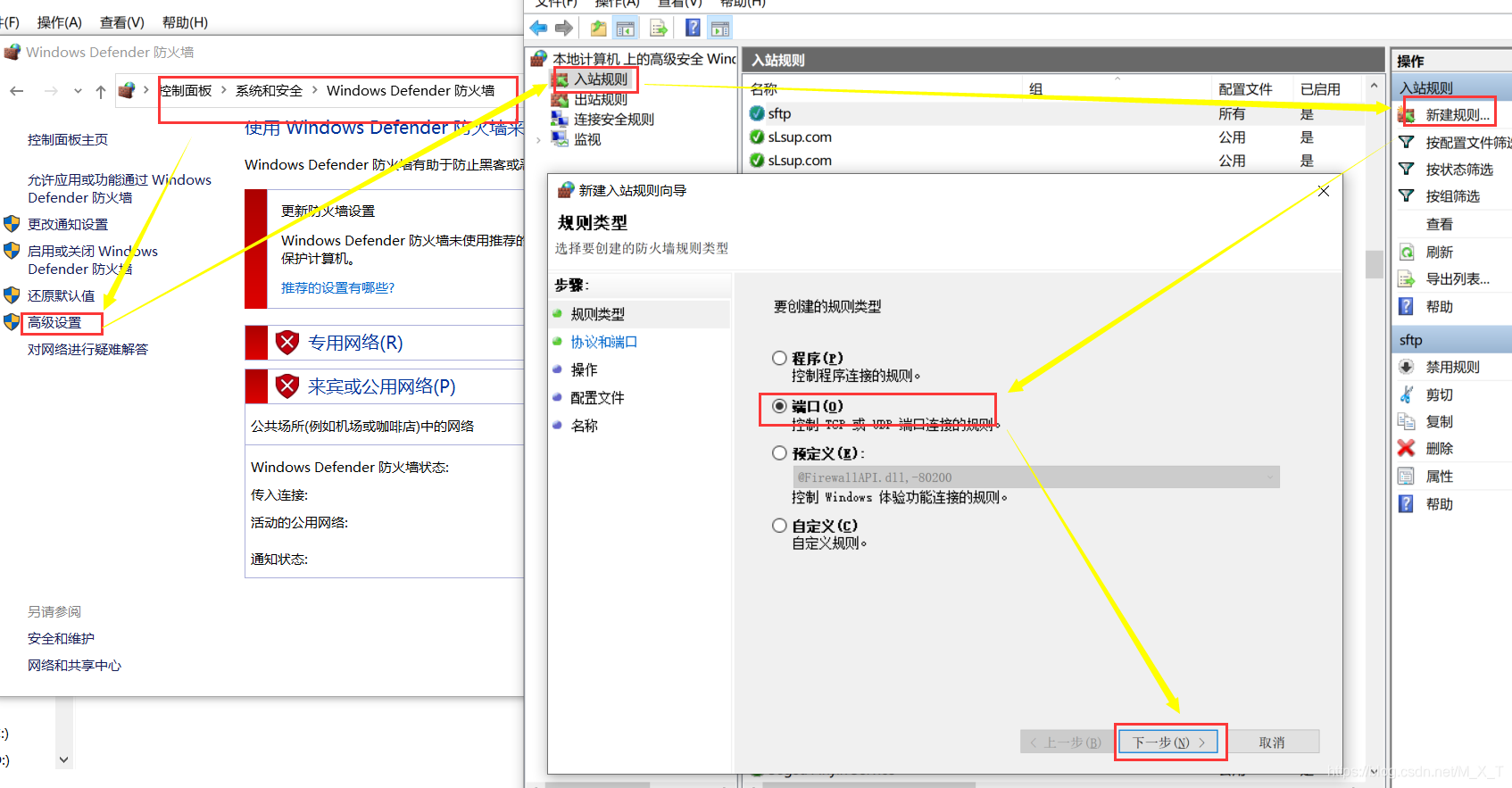 windows7安装sftp命令-腾渊论坛