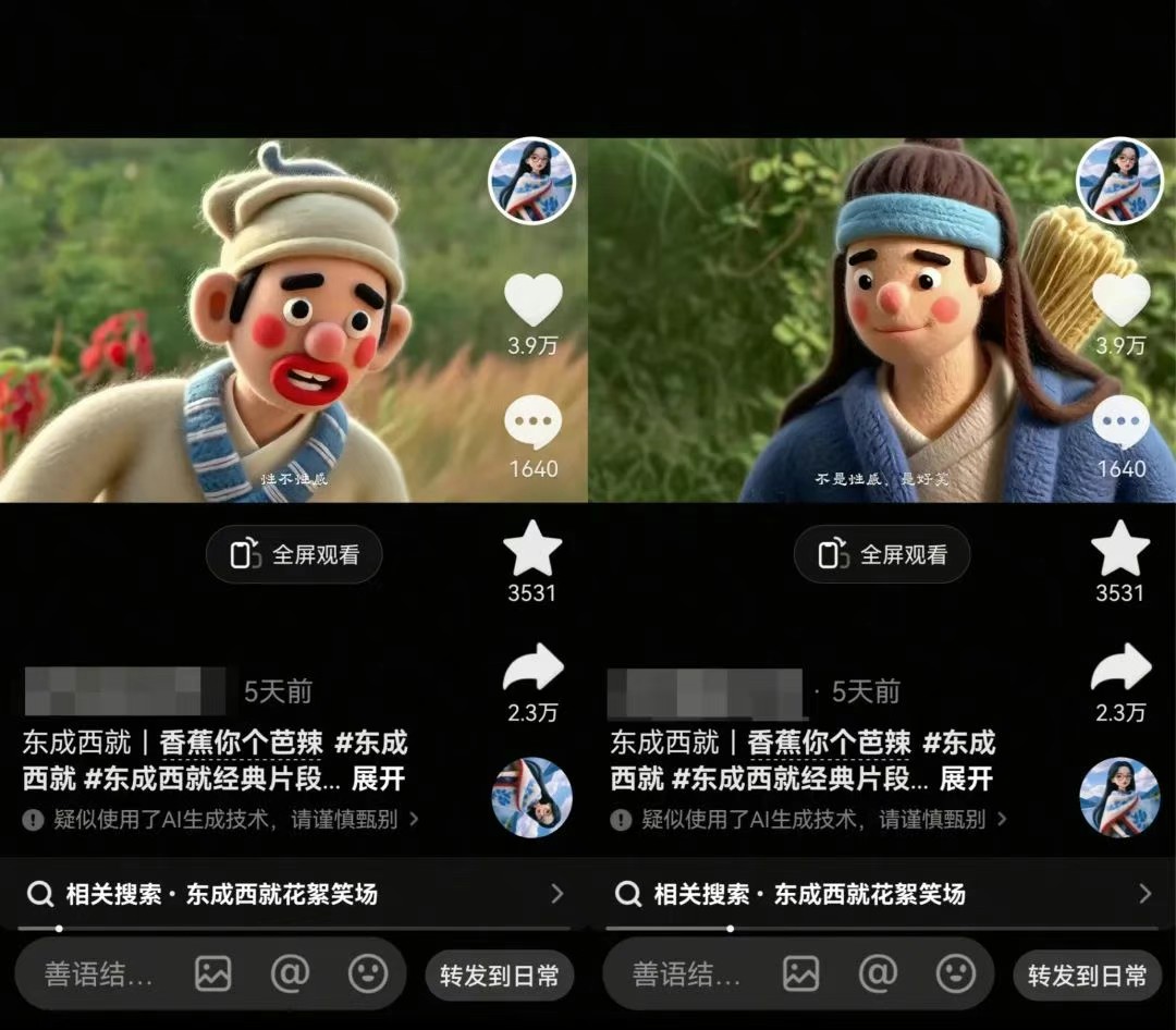 利用AI把经典影视换成羊毛毡风格，爆了300万播放，详细教程+提示词-腾渊网创