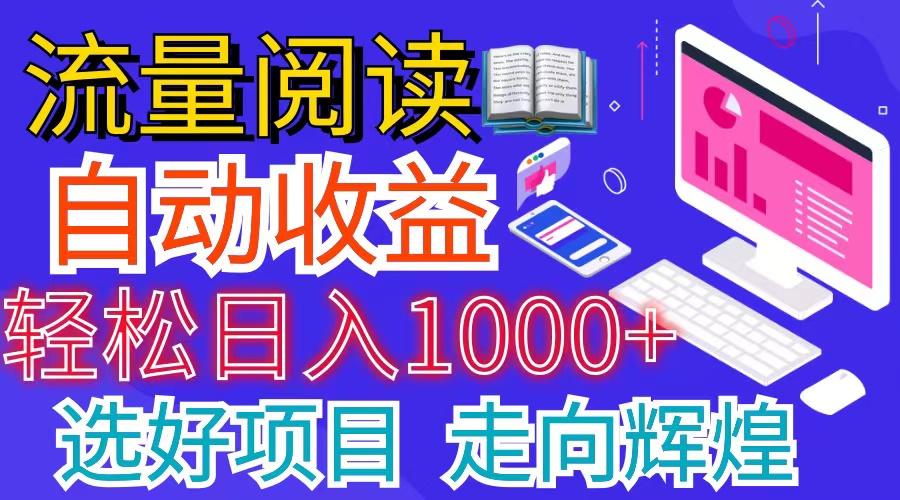 全网最新首码挂机项目     并附有管道收益 轻松日入1000+无上限-腾渊论坛