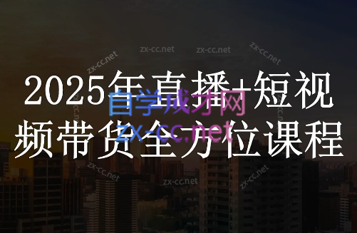 苏酒儿·短视频图文带货+直播带货(更新4月)-腾渊网创