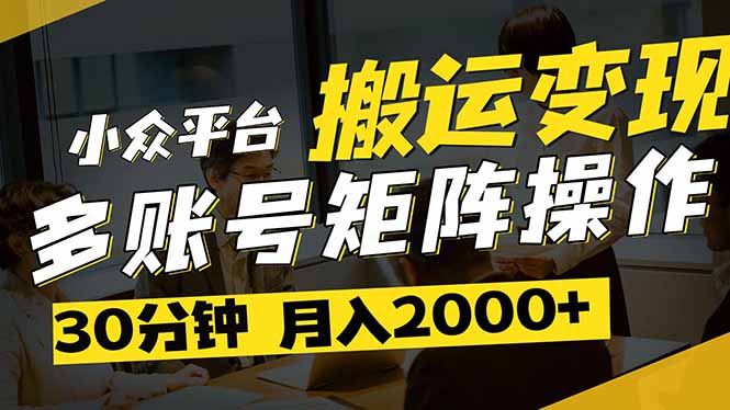得物平台变现新蓝海！无脑复制热门视频，多账号同步运营，每天半小时躺...-腾渊网创