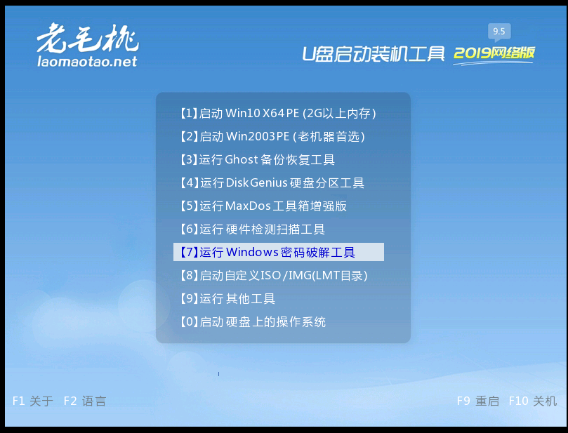 安装windows虚拟机密码忘了-腾渊论坛