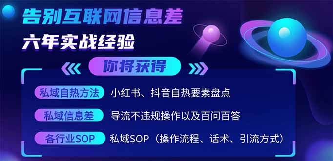 2025最新流量玩法出炉，无视平台风控，小红书暴利引流打法，日引流1000＋-腾渊论坛