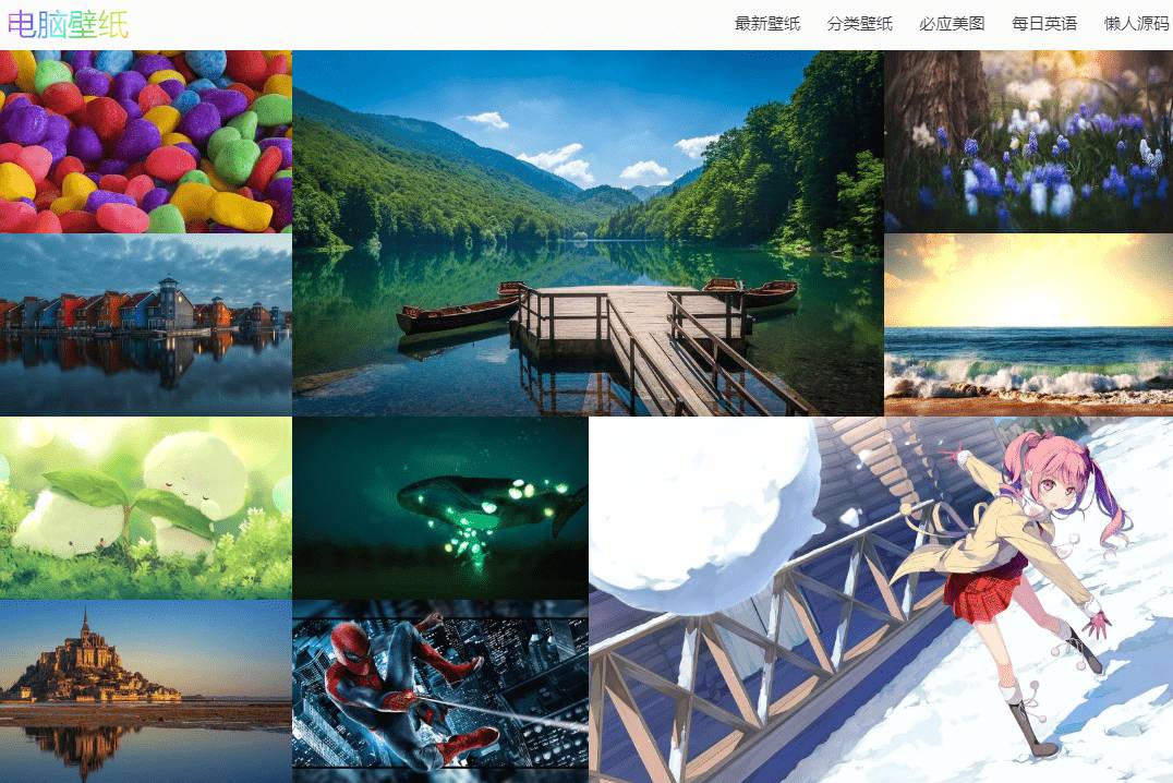 在线全自动采集高清壁纸源码-腾渊论坛