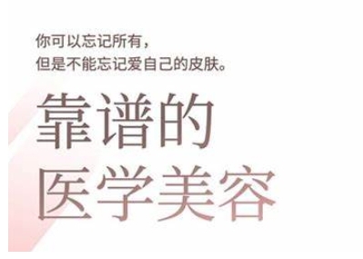 2025美业趋势与问题肌全攻略：从诊断到成交的全域思维，专为美业人打造-腾渊网创