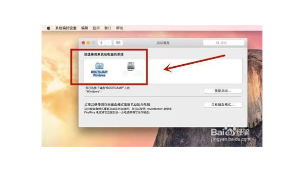 mac怎么把Windows切换到苹果系统-腾渊论坛