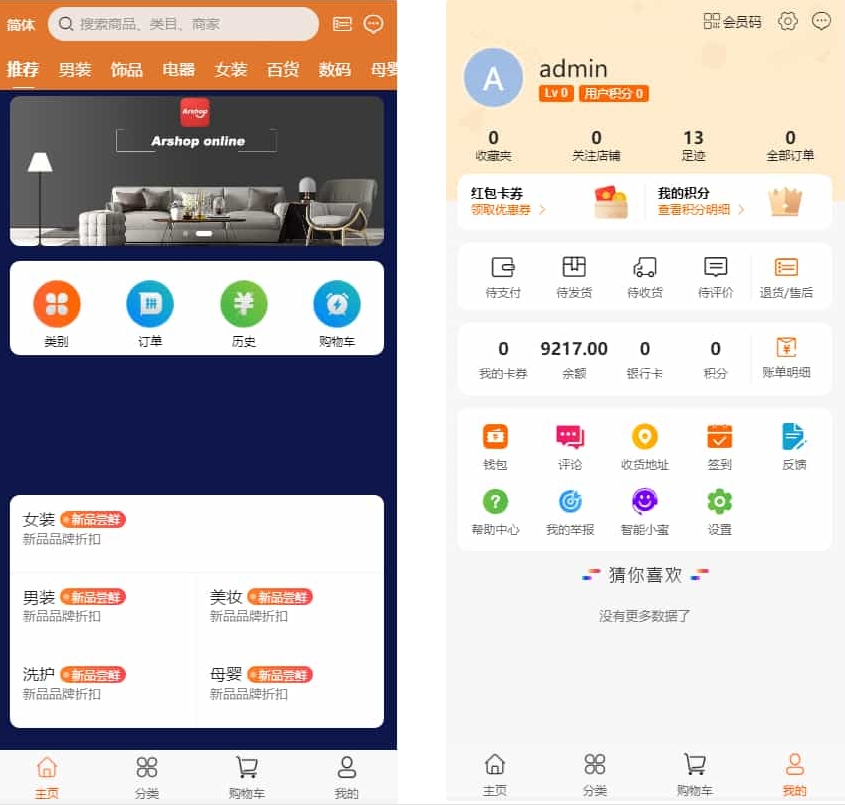 PHP跨境电商源码 多语言商城源码 支持代理+商家入驻+分销+等等众多功能 带详细安装-腾渊网创