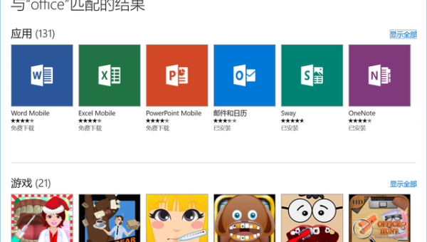 mac版office与windows-腾渊论坛