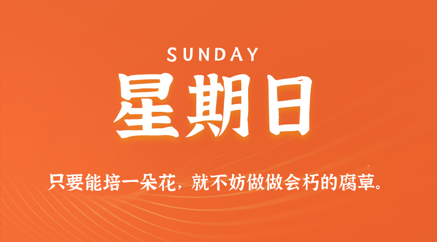 2025年06月22日新闻早讯，每天60s读懂世界-腾渊网创