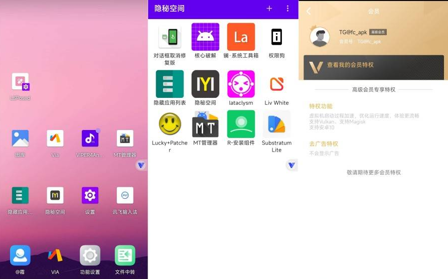 光速虚拟机v3.1.1高级版/安卓手机虚拟机-腾渊网创