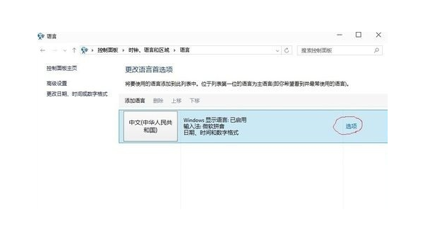 windows五笔输入法怎么增加-腾渊网创