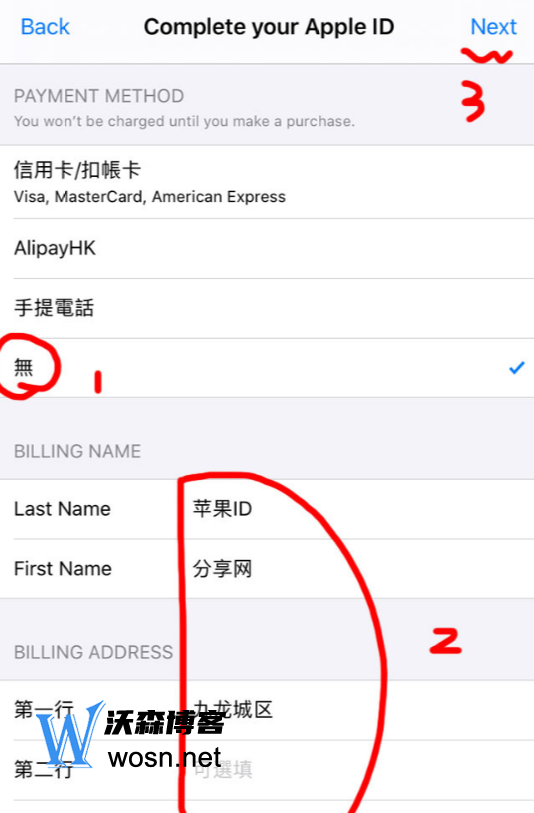 苹果台湾id账号共享2023（台服苹果ID账号长效使用）-腾渊论坛