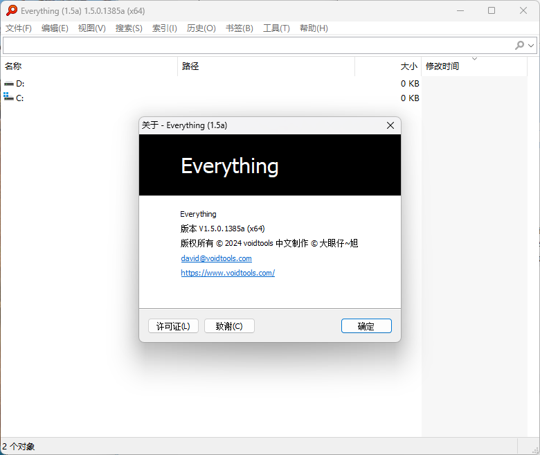Everything v1.4.1.1027单文件版-腾渊网创