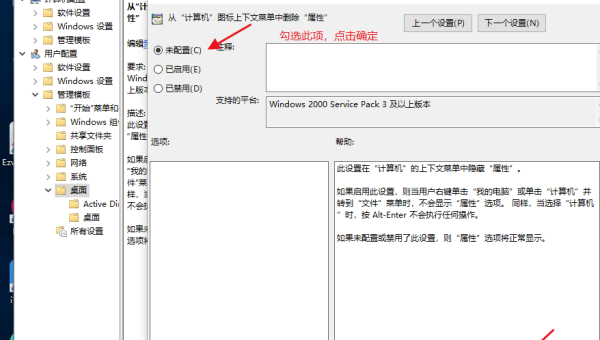 windows10右键菜单怎么删除-腾渊论坛