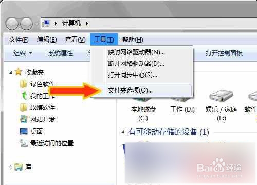 windows7系统怎么打开隐藏文件夹-腾渊论坛
