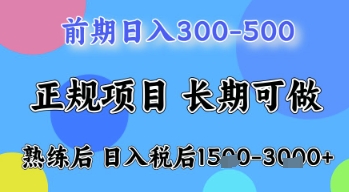 五一节高收益项目，前期做一天收益300-500左右，熟练后日入收益1.5k【揭秘】-腾渊论坛