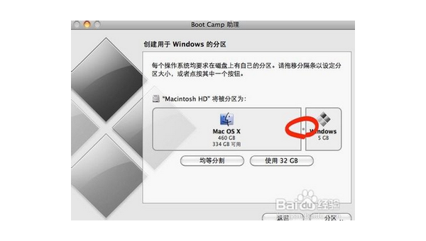imac一体机安装windows系统-腾渊论坛