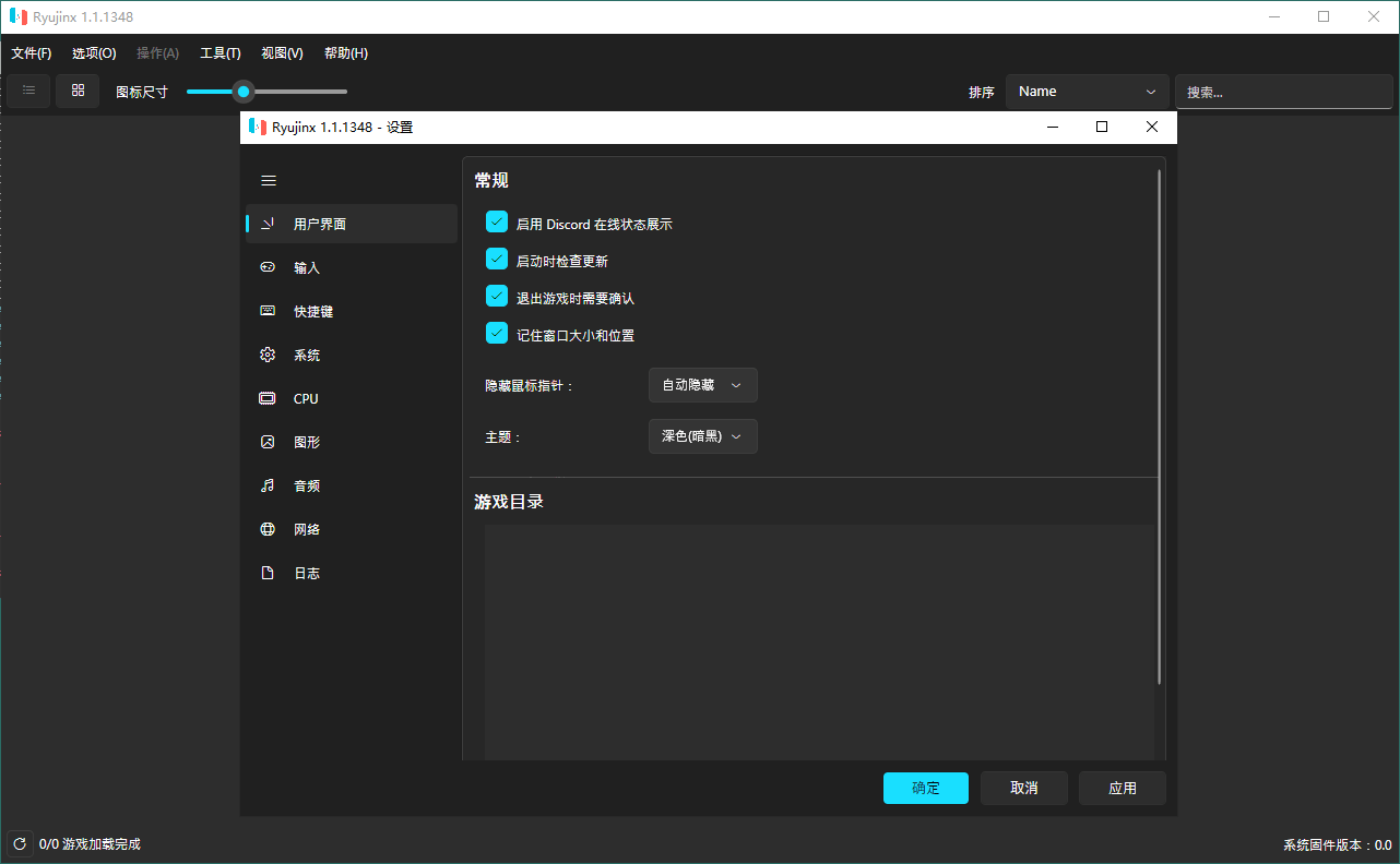 Ryujinx Switch模拟器v1.1.1348-腾渊论坛