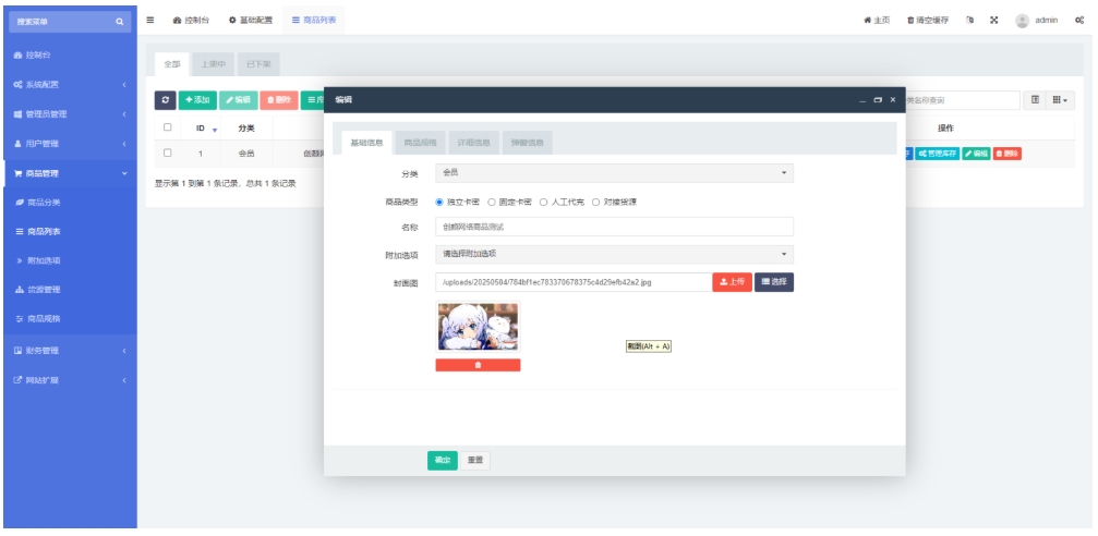 红盟云发卡系统 红盟云卡个人发卡系统源码v2.3.9-腾渊网创