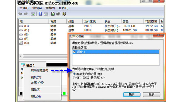 windows7磁盘碎片是什么原因-腾渊论坛