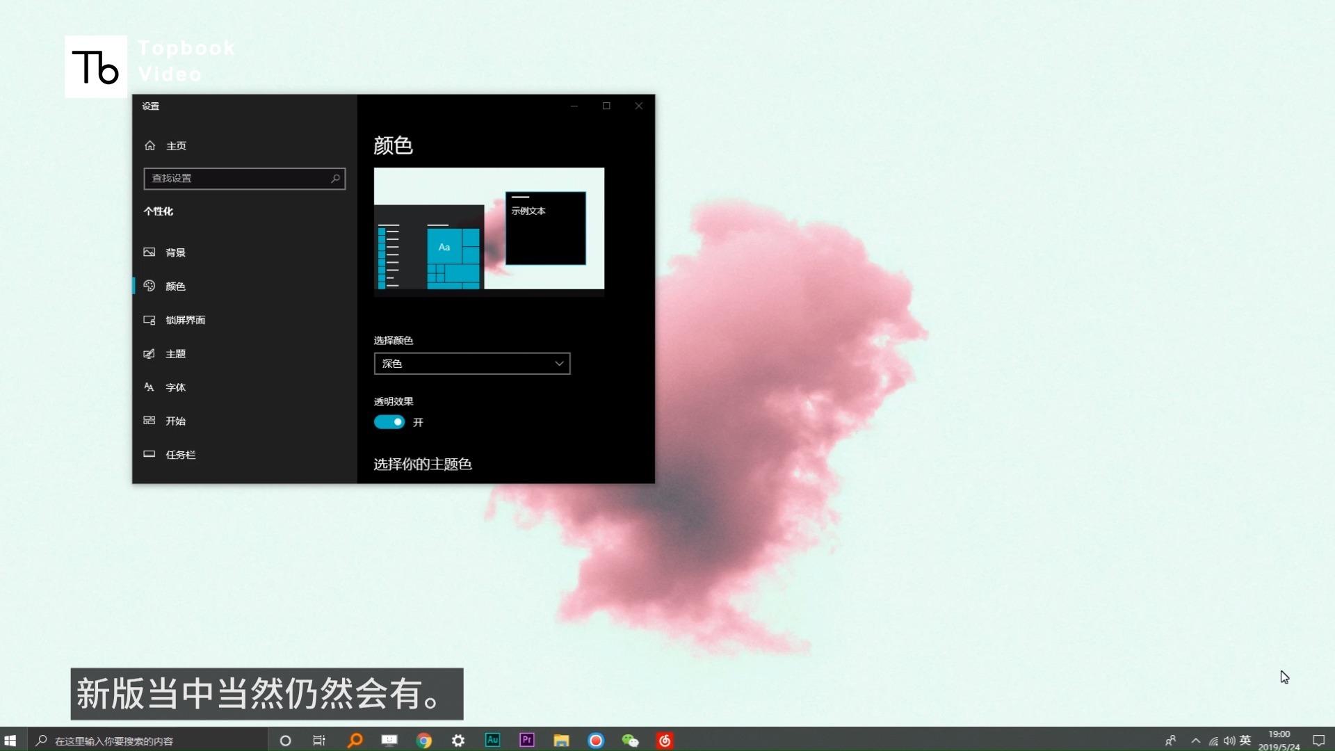 windows10系统桌面模糊不清怎么办-腾渊论坛