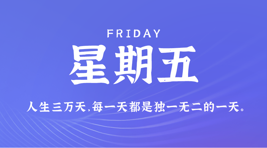 2025年03月07日新闻早讯，每天60s读懂世界-腾渊论坛