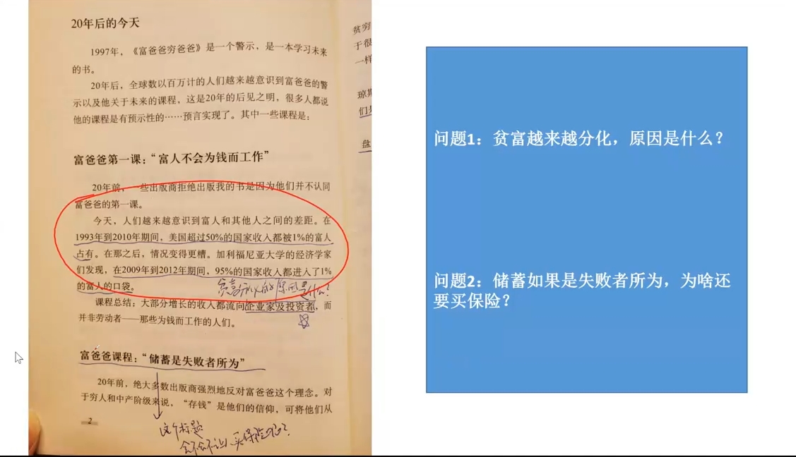 苏Sir·财商深度读书(更新9月)-腾渊网创