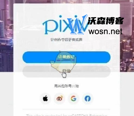 pixiv手机网页版登录入口，pixiv手机网页版登录方法-腾渊论坛