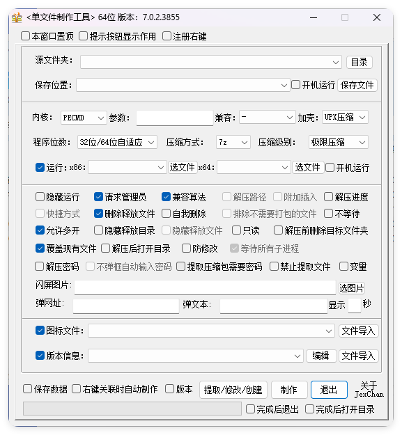 JexChan单文件制作工具v7.0.2.3855-腾渊论坛
