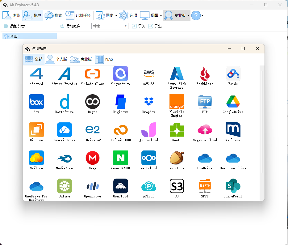 Air Explorer Pro v5.4.3便携版-腾渊网创