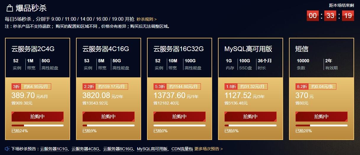 腾讯云整点2.2折抢服务器了-腾渊论坛