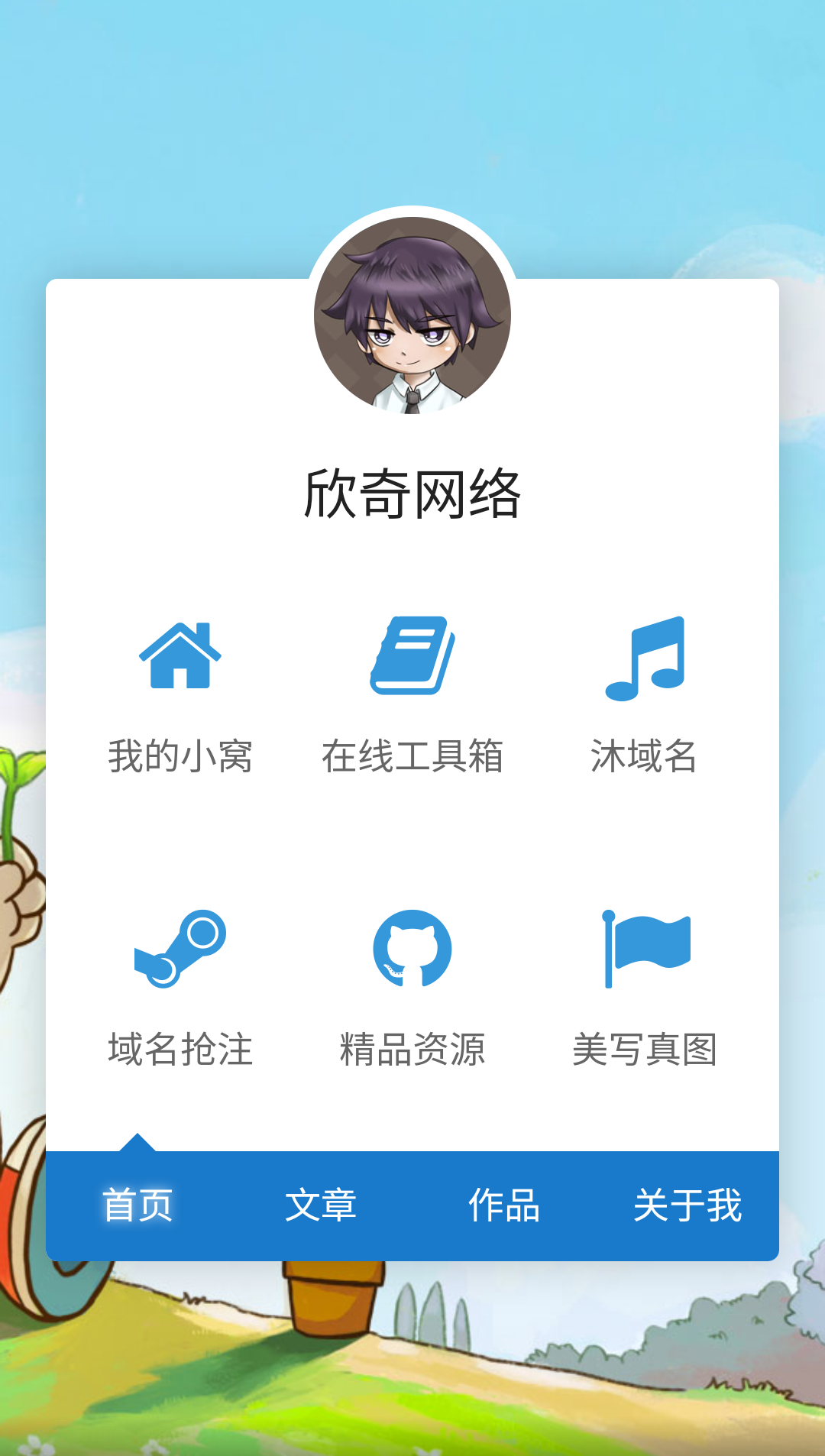 渐淡背景导航页源码-腾渊论坛
