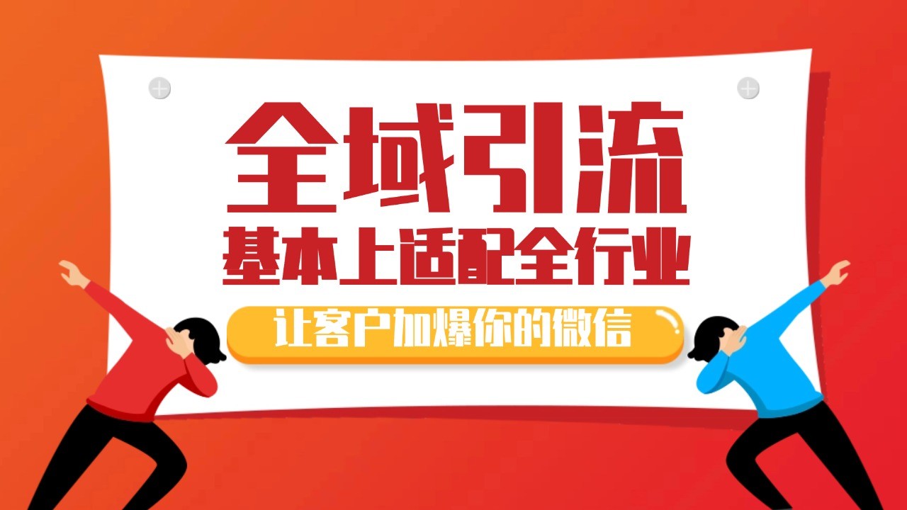 各大商业博主在使用的截流自热玩法，黑科技代替人工 日引500+精准粉-腾渊论坛