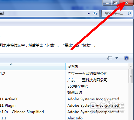 windows7怎么删除隐藏应用-腾渊论坛