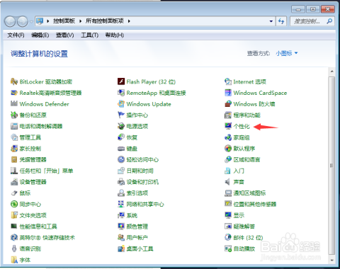 windows7系统的高级设置在哪里找-腾渊论坛