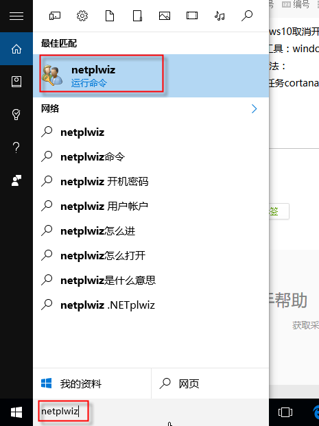怎么查询windows10开机密码-腾渊论坛