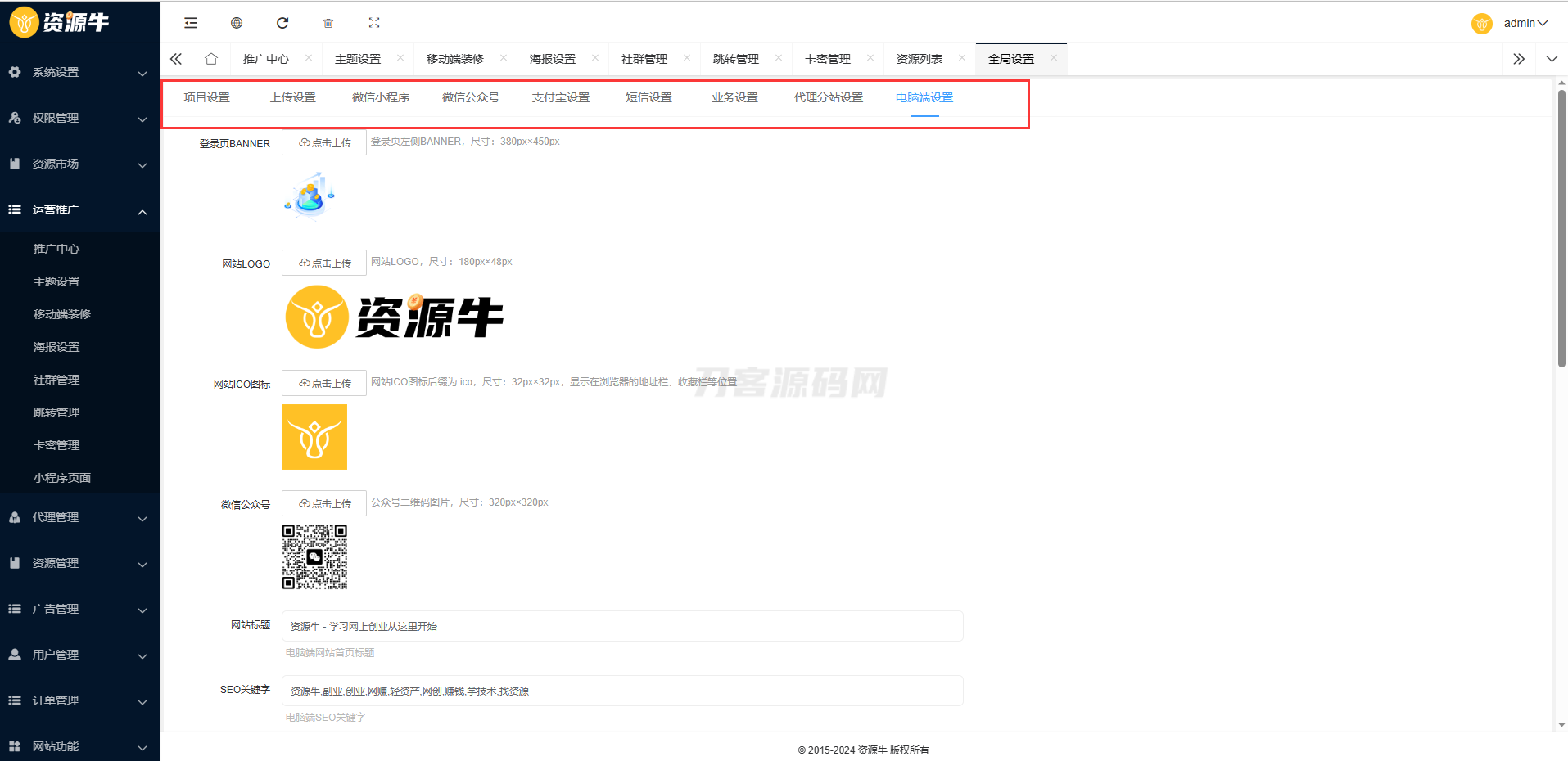 全新UI知识付费系统源码 | PC+H5+小程序三端 数据互通支持采集资源 全开源版-腾渊网创