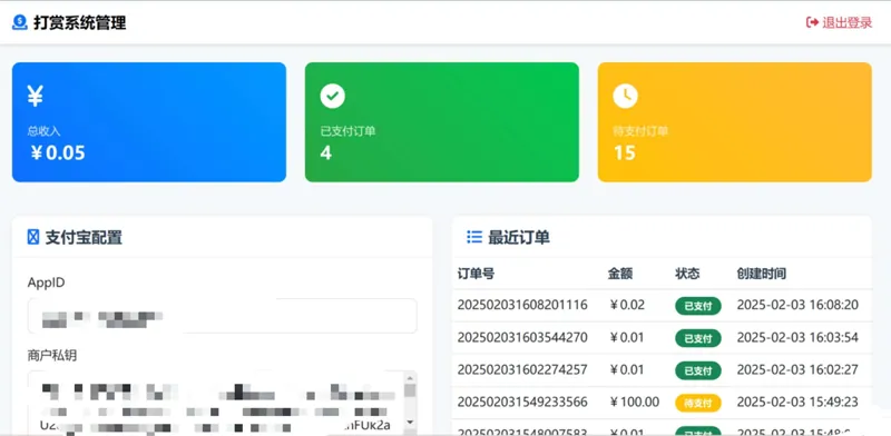 PHP要饭打赏系统网站源码-腾渊论坛