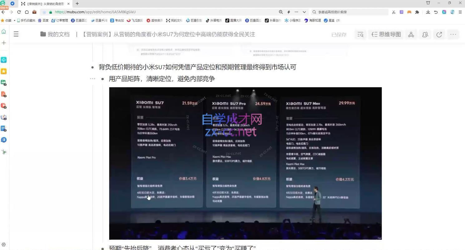 老A营销训练营(更新10月)-腾渊网创