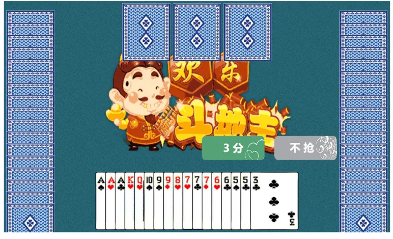 HTML5欢乐斗地主小游戏源码-腾渊论坛