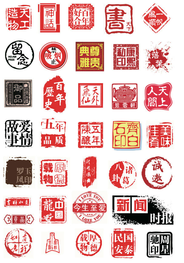 淘宝买的中国风印章大全PS素材-腾渊论坛